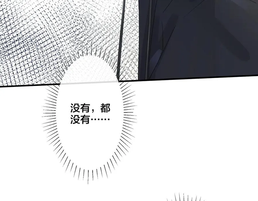 第47话 我不想死 第15页