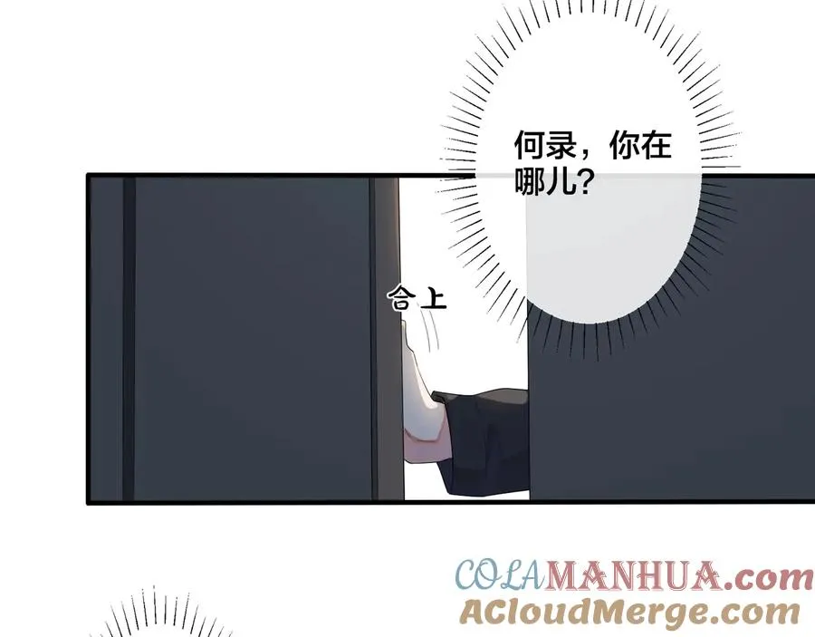 第47话 我不想死 第16页