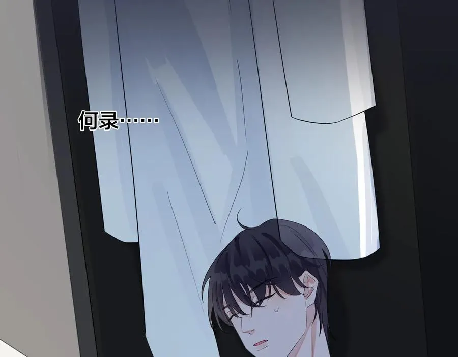 第47话 我不想死 第21页