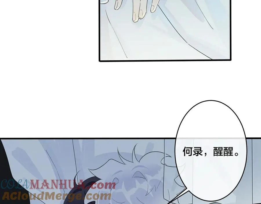 第47话 我不想死 第25页