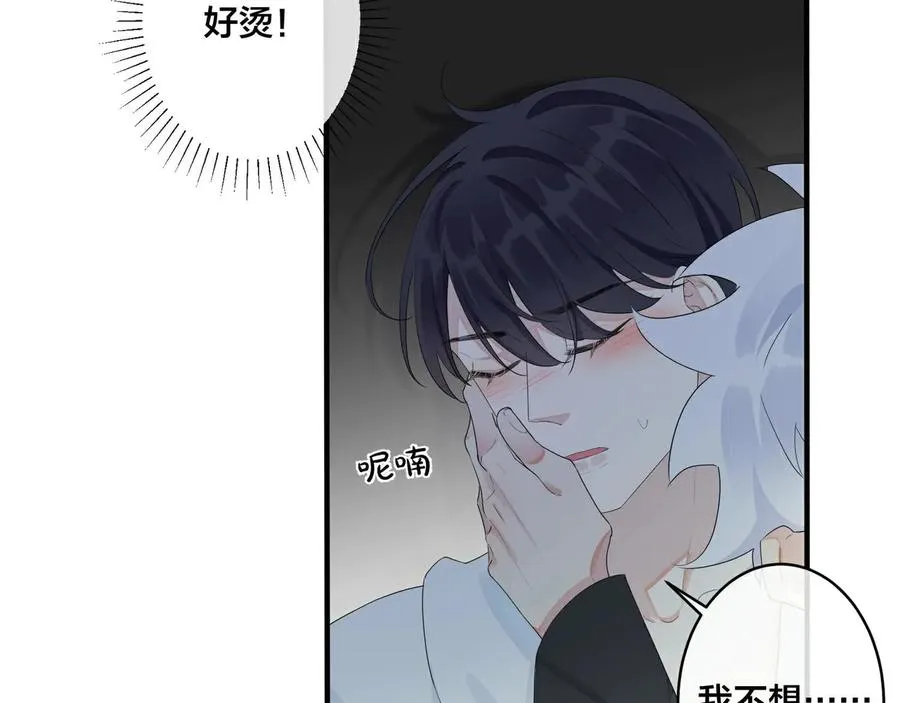 第47话 我不想死 第27页