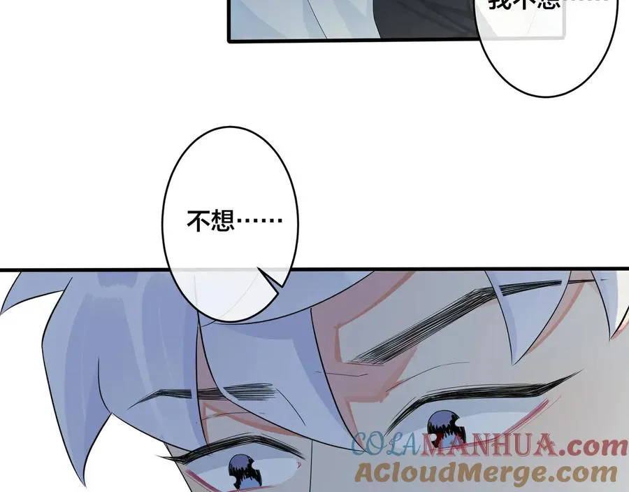 第47话 我不想死 第28页