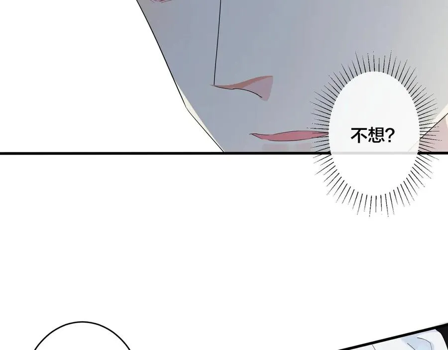 第47话 我不想死 第29页