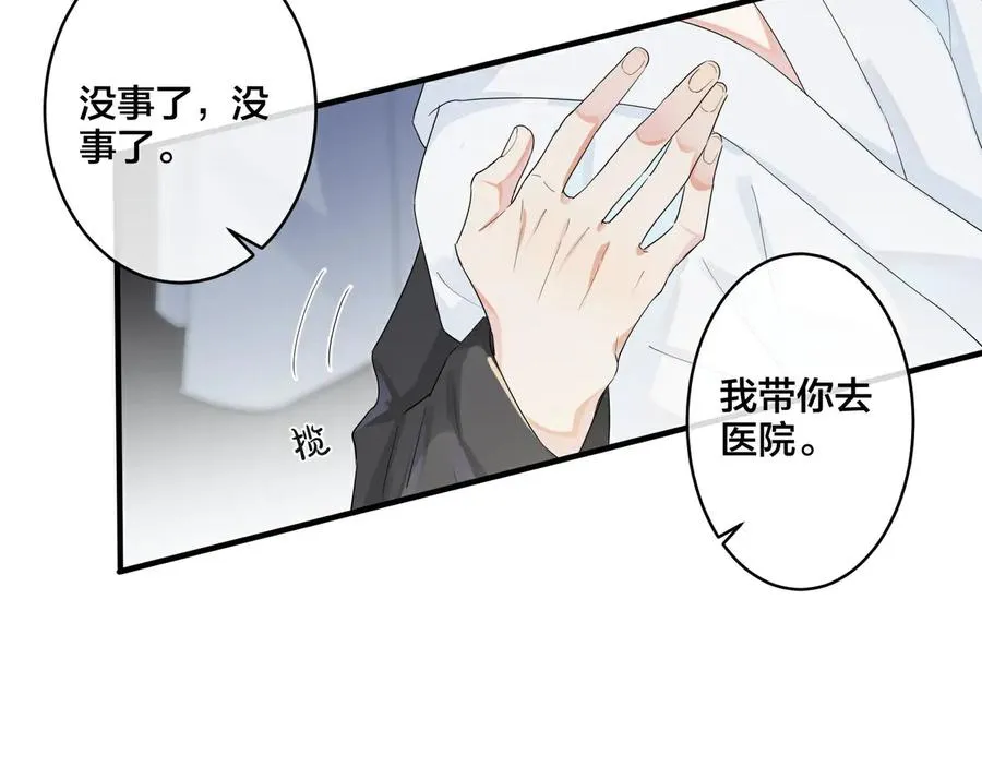 第47话 我不想死 第30页