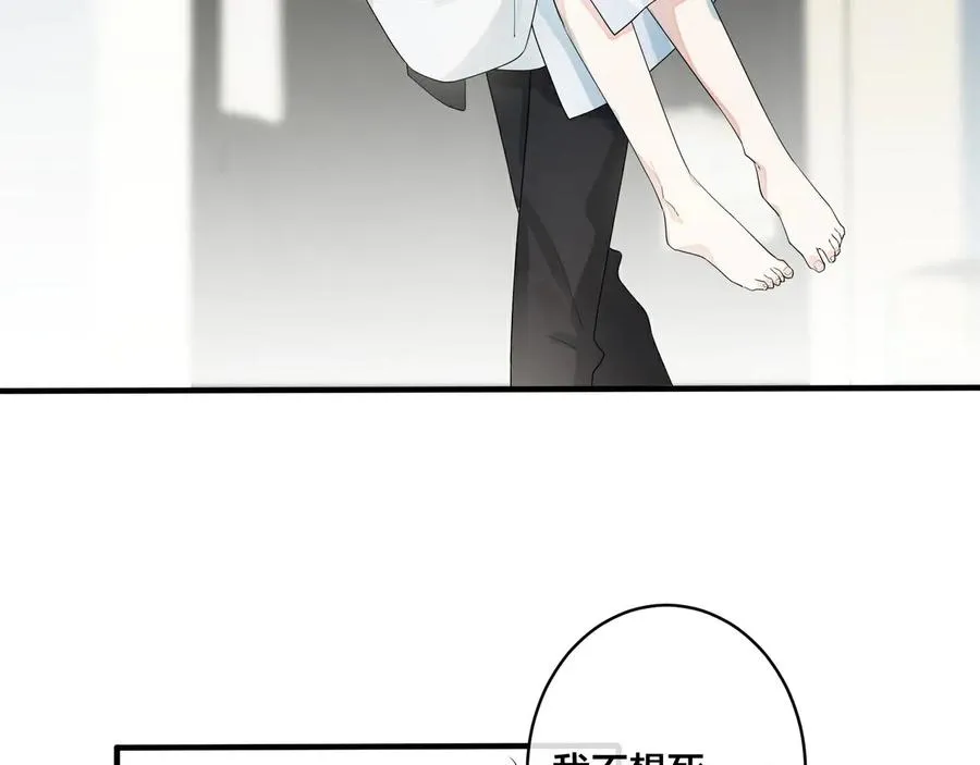 第47话 我不想死 第32页