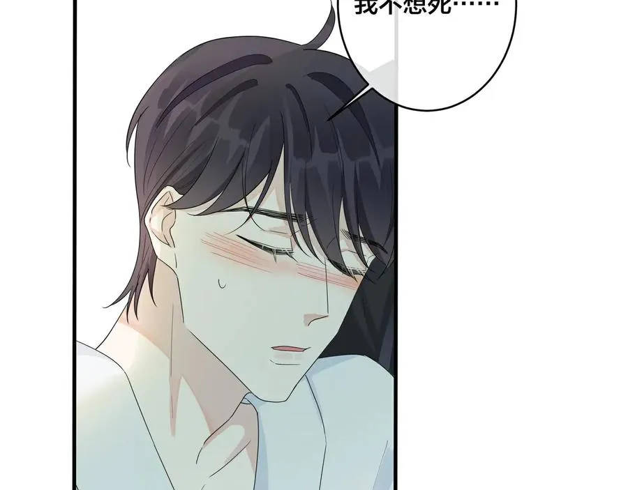 第47话 我不想死 第33页