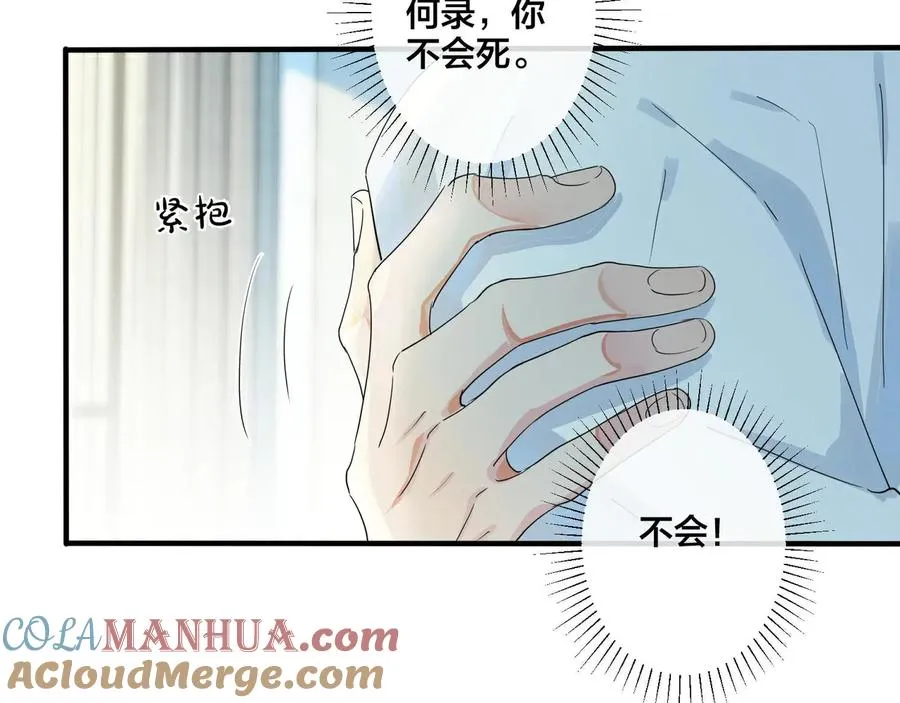 第47话 我不想死 第37页