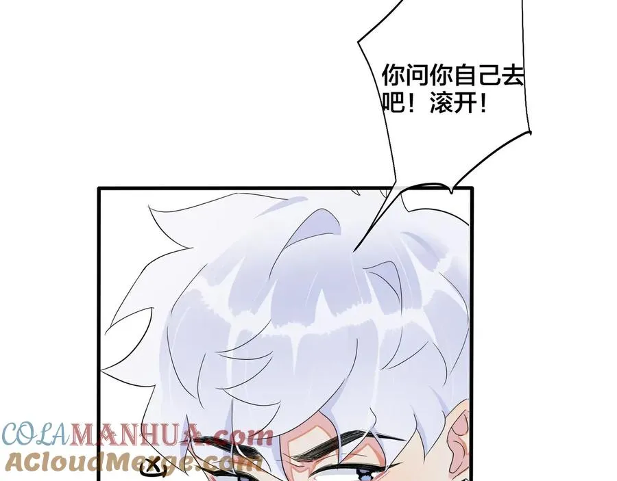 第47话 我不想死 第40页