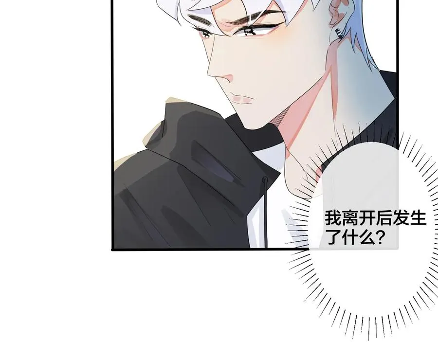 第47话 我不想死 第50页