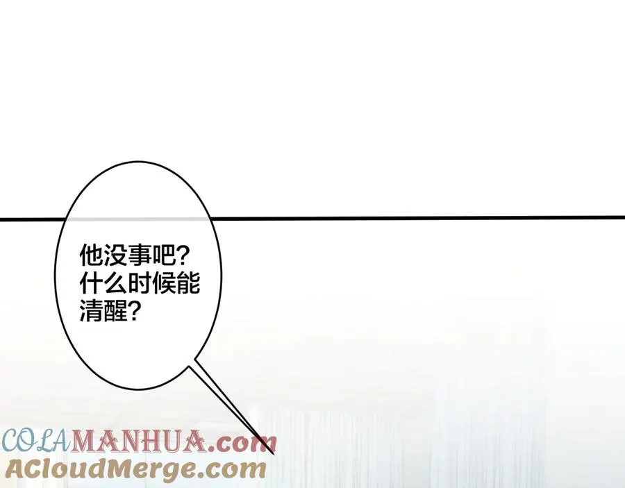 第47话 我不想死 第52页