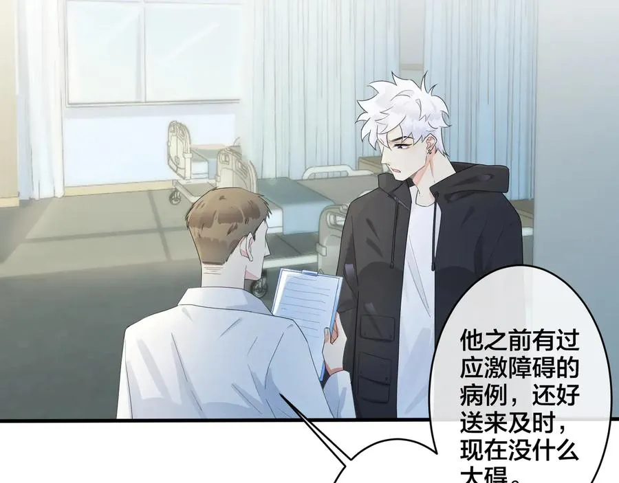第47话 我不想死 第53页