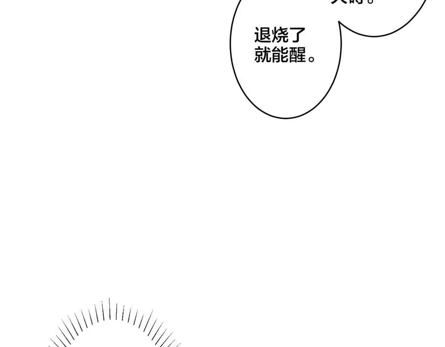 第47话 我不想死 第54页