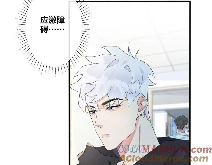 第47话 我不想死 第55页