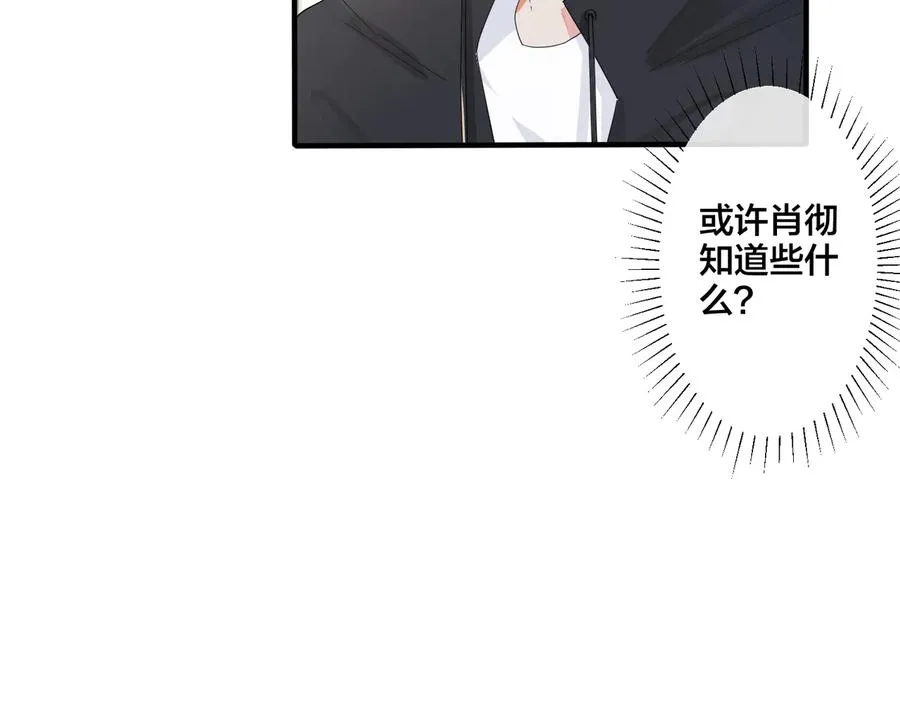 第47话 我不想死 第56页
