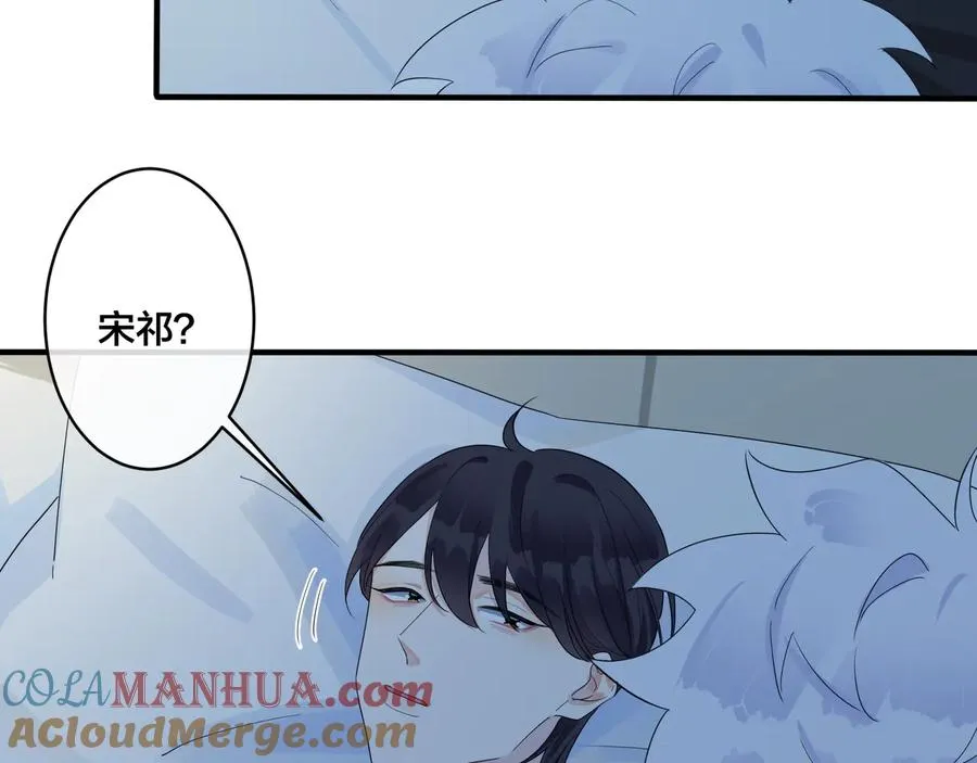 第47话 我不想死 第61页