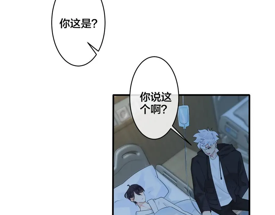 第47话 我不想死 第63页