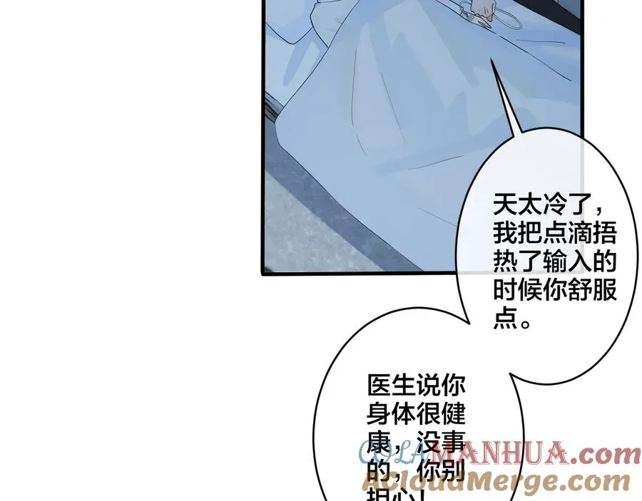 第47话 我不想死 第64页