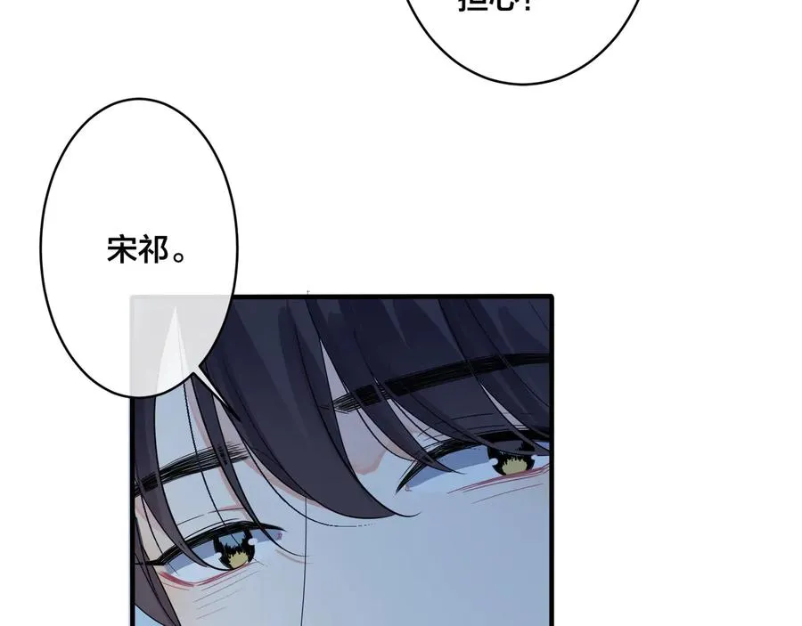 第47话 我不想死 第65页