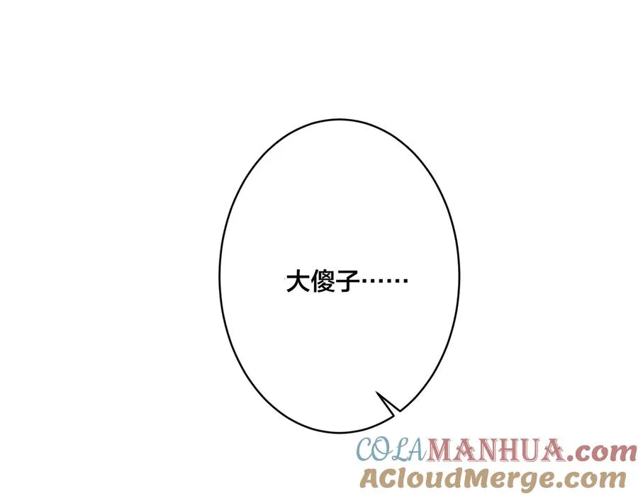 第47话 我不想死 第67页