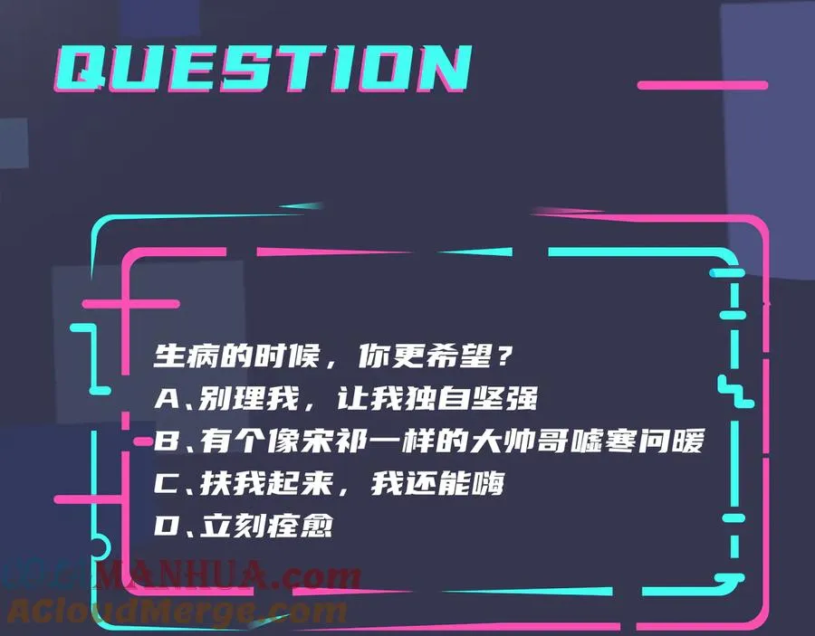 第47话 我不想死 第70页