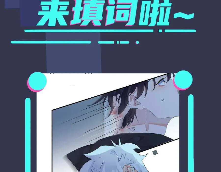 第47话 我不想死 第72页