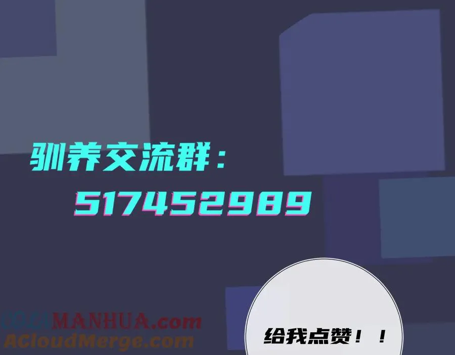 第47话 我不想死 第76页