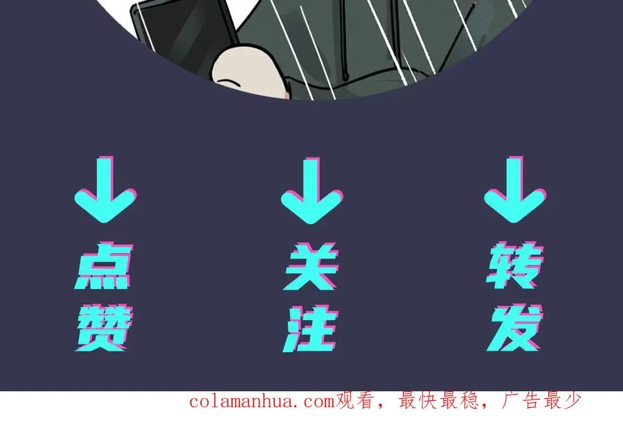 第47话 我不想死 第78页