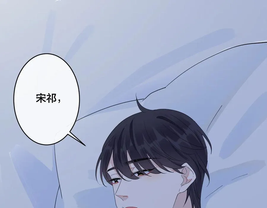 第48话 不能每天憋着…… 第5页