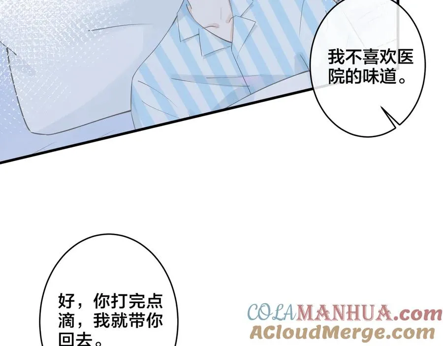 第48话 不能每天憋着…… 第7页