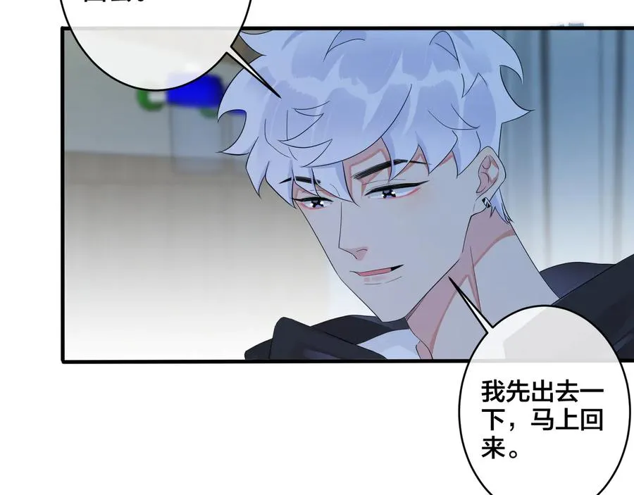 第48话 不能每天憋着…… 第8页