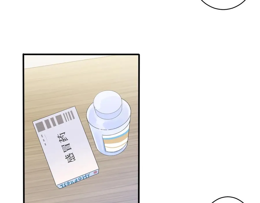 第48话 不能每天憋着…… 第9页