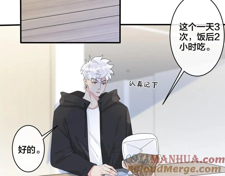 第48话 不能每天憋着…… 第10页