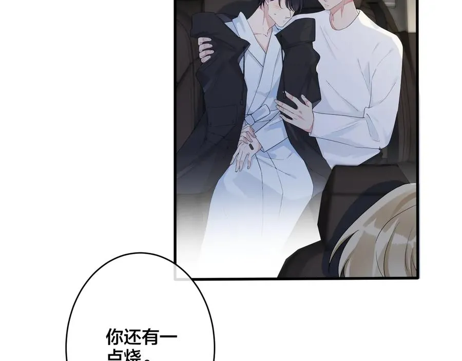 第48话 不能每天憋着…… 第15页