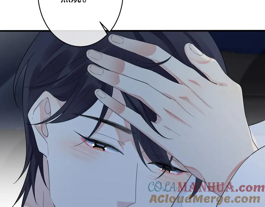 第48话 不能每天憋着…… 第16页