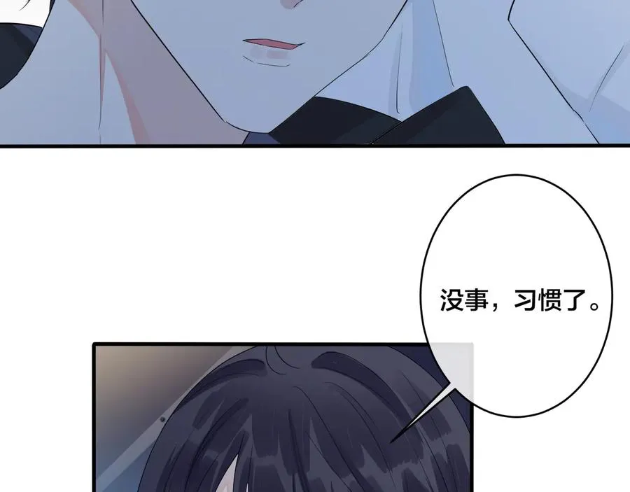 第48话 不能每天憋着…… 第17页