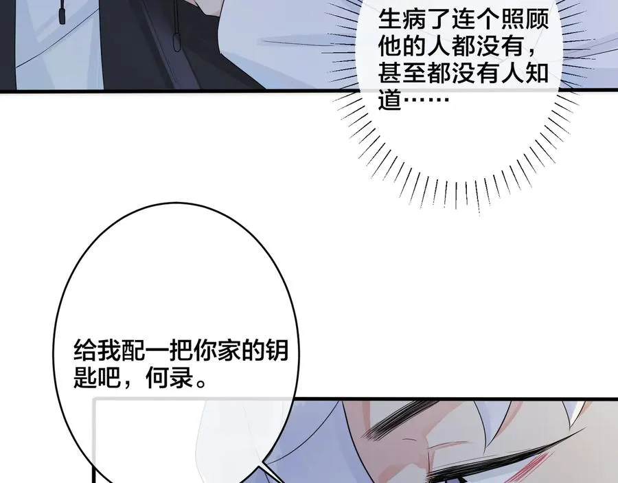 第48话 不能每天憋着…… 第21页