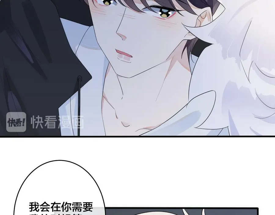 第48话 不能每天憋着…… 第24页