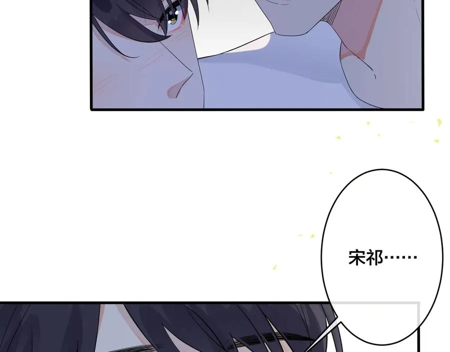 第48话 不能每天憋着…… 第26页