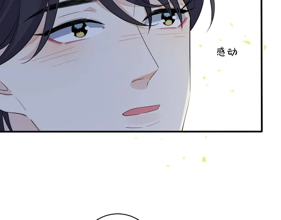 第48话 不能每天憋着…… 第27页