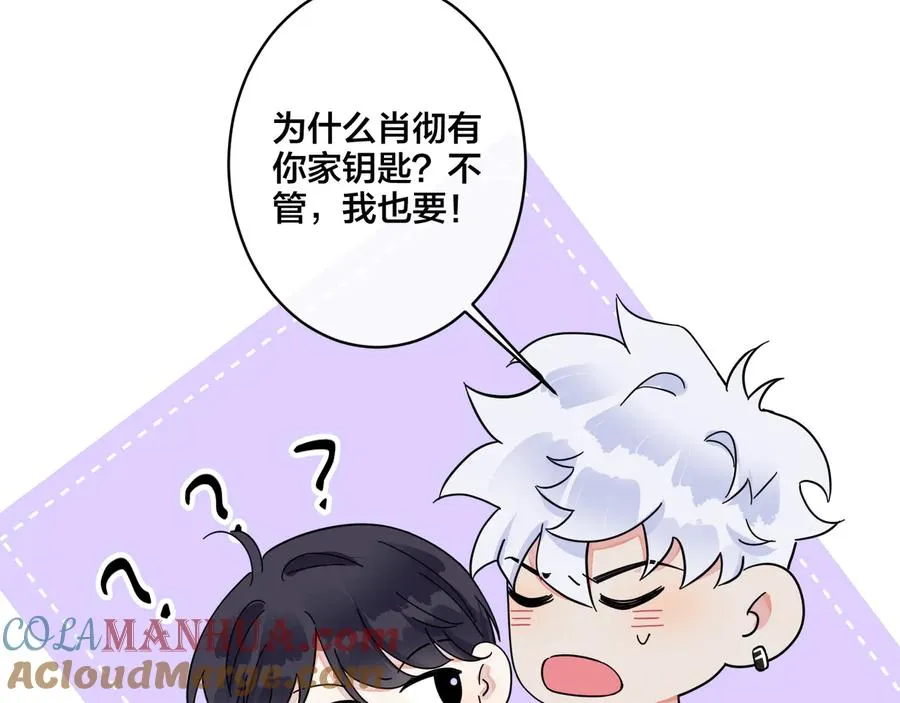 第48话 不能每天憋着…… 第28页