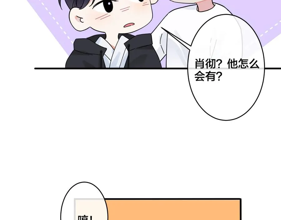 第48话 不能每天憋着…… 第29页