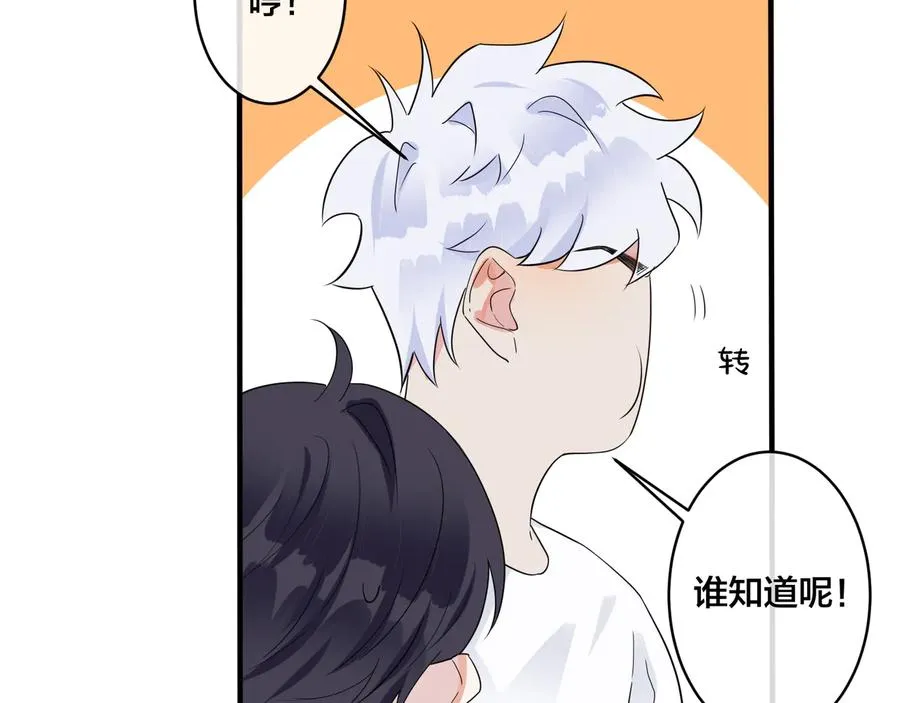 第48话 不能每天憋着…… 第30页