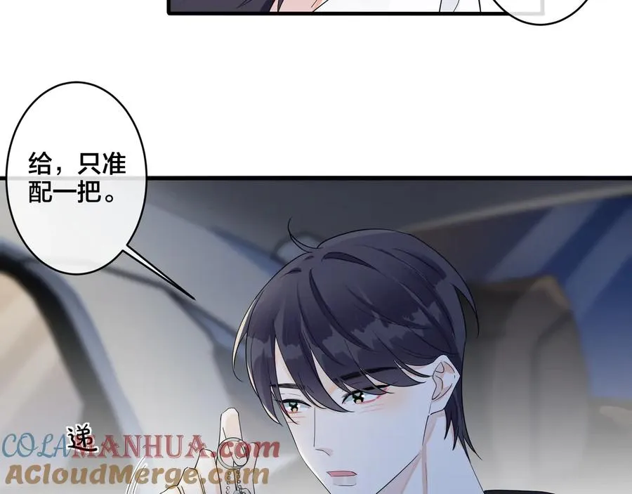 第48话 不能每天憋着…… 第31页