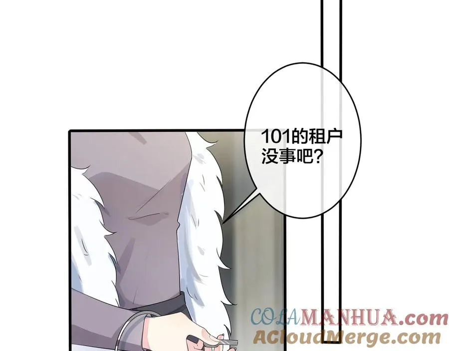第48话 不能每天憋着…… 第34页