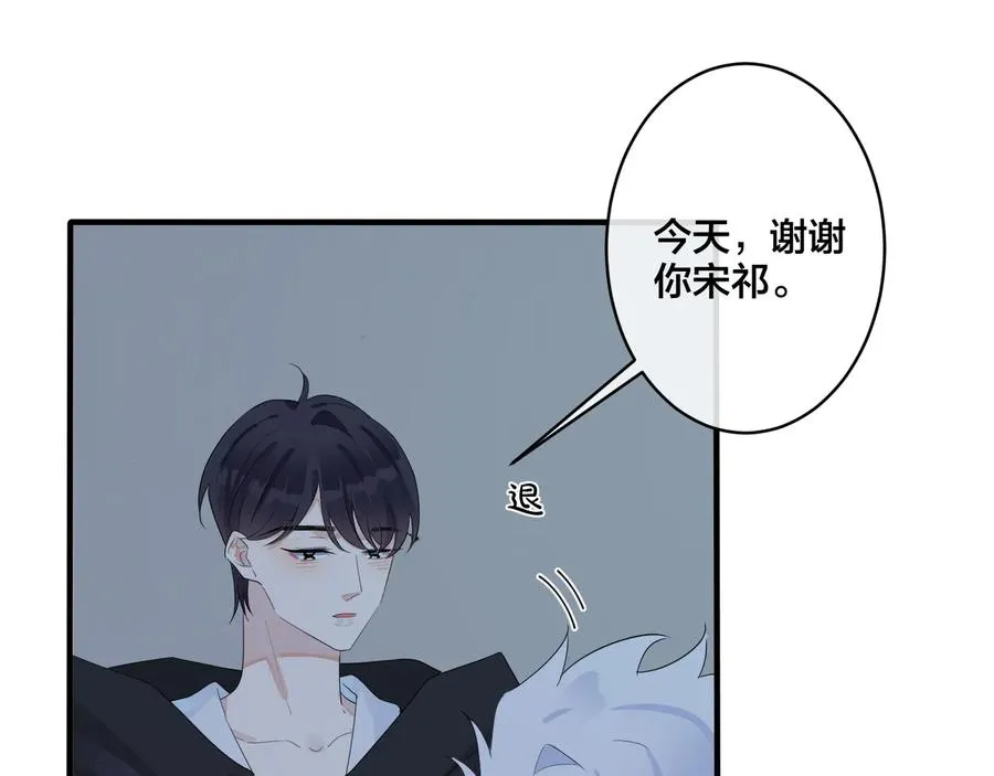第48话 不能每天憋着…… 第41页