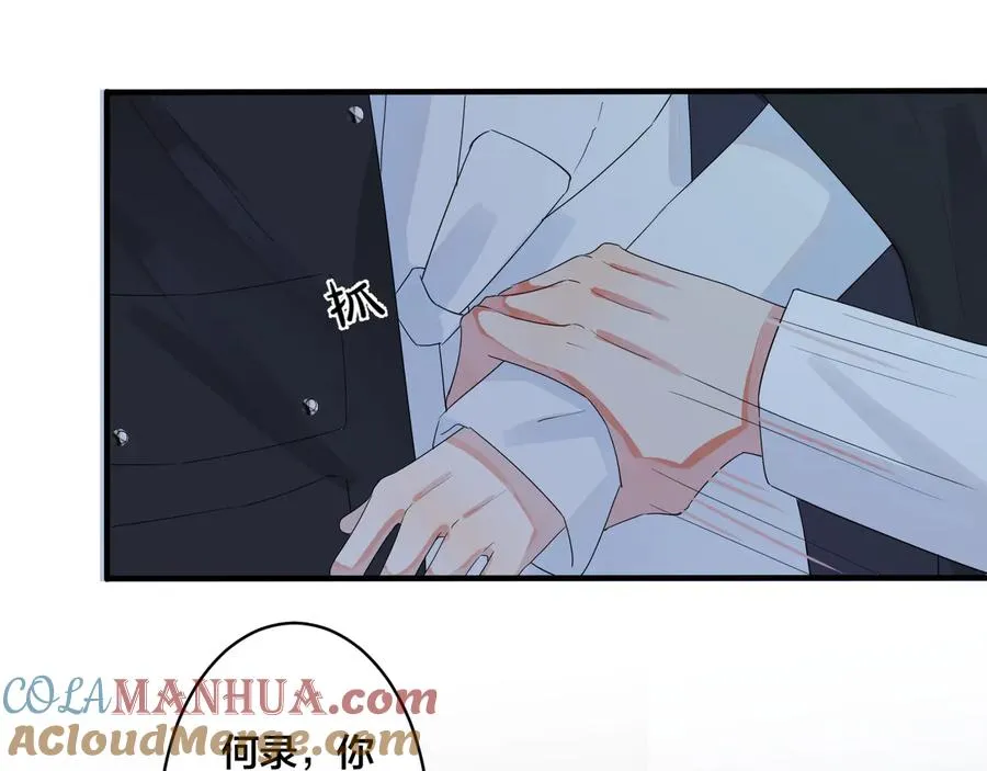 第48话 不能每天憋着…… 第43页