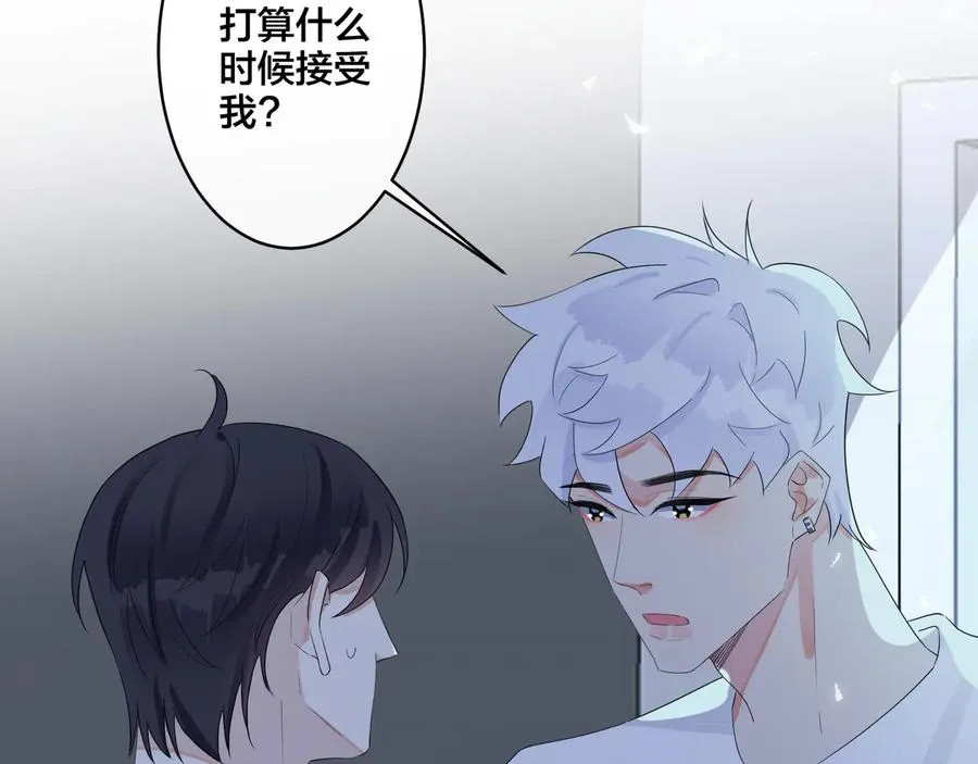 第48话 不能每天憋着…… 第44页