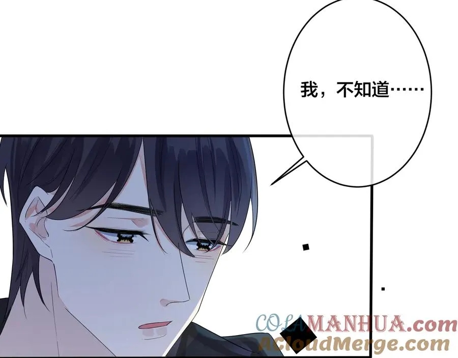 第48话 不能每天憋着…… 第46页