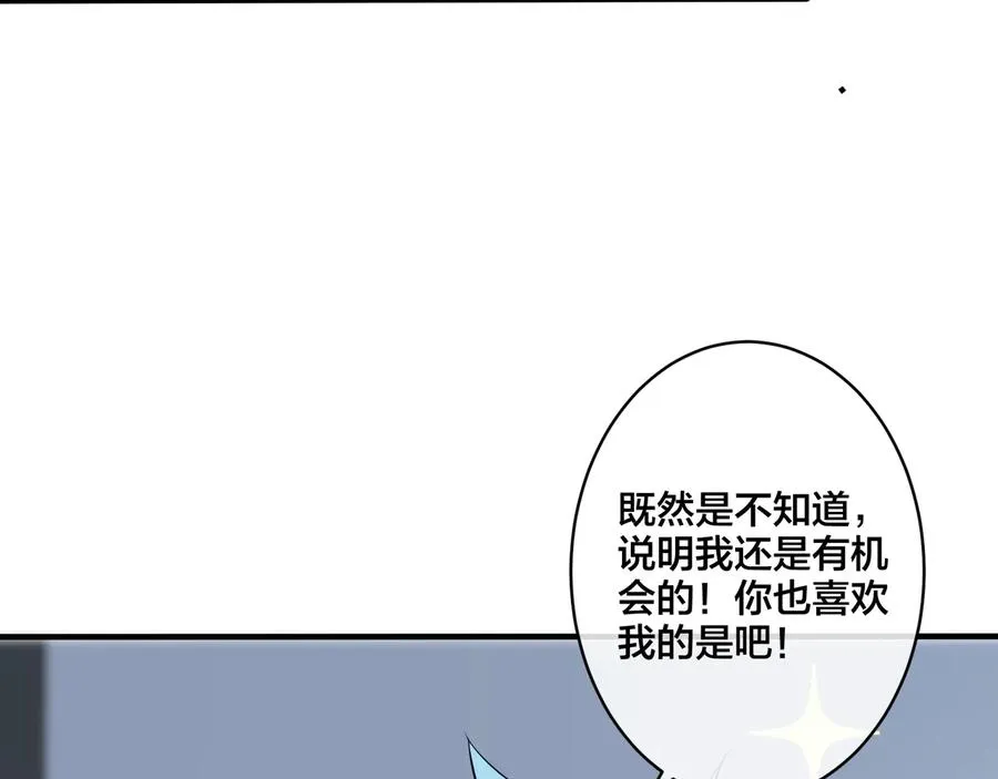 第48话 不能每天憋着…… 第47页