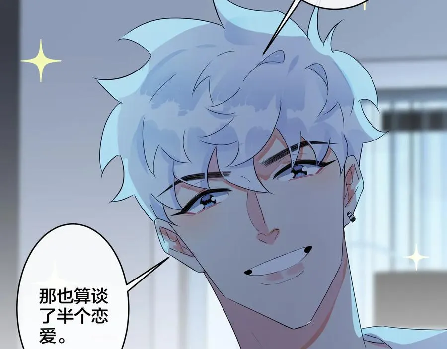 第48话 不能每天憋着…… 第48页